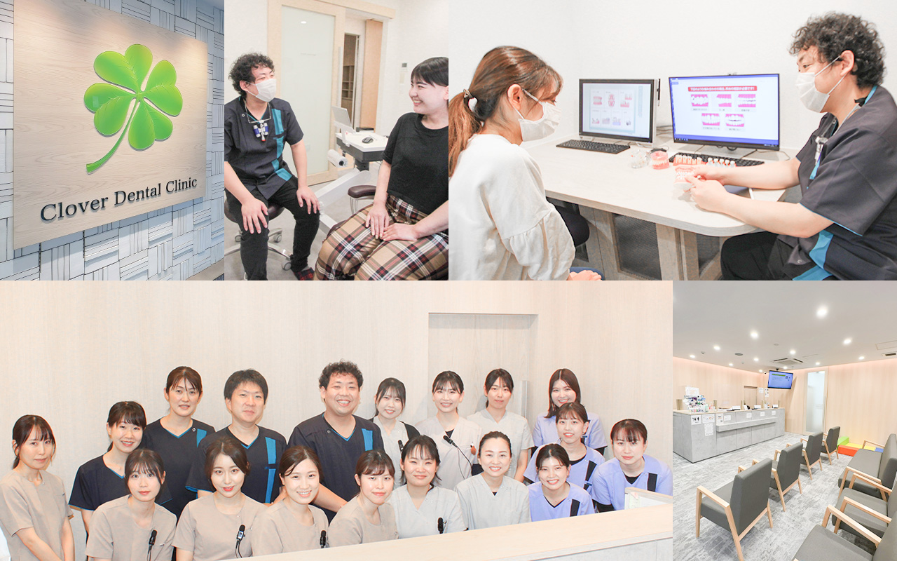 高槻クローバー歯科・矯正歯科